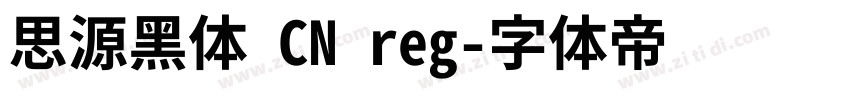 思源黑体 CN reg字体转换